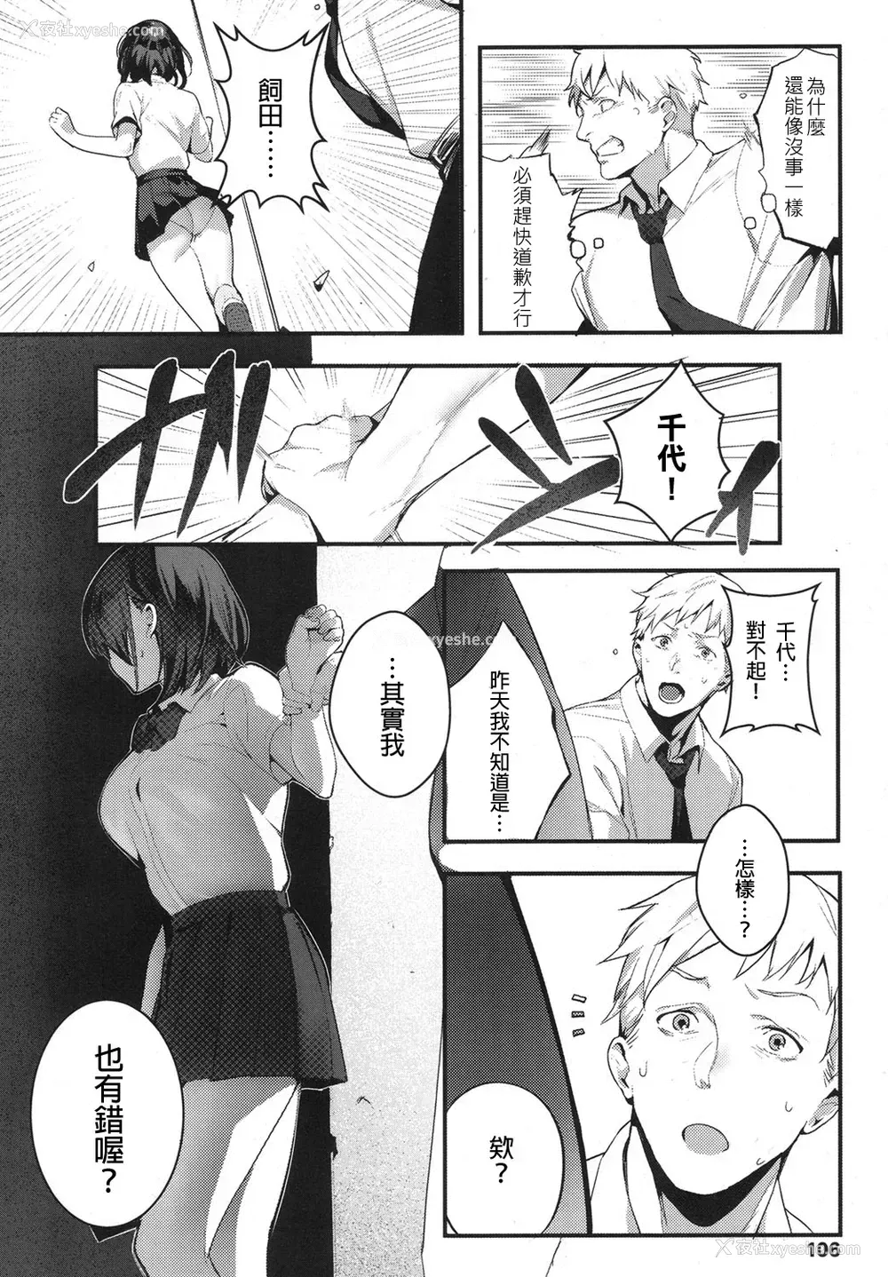 8P - いじめてみたい