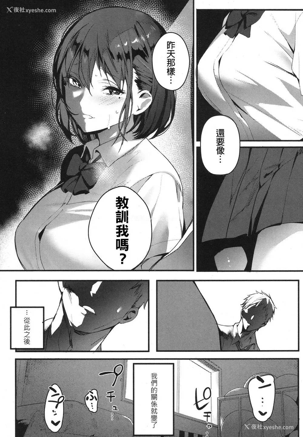 9P - いじめてみたい
