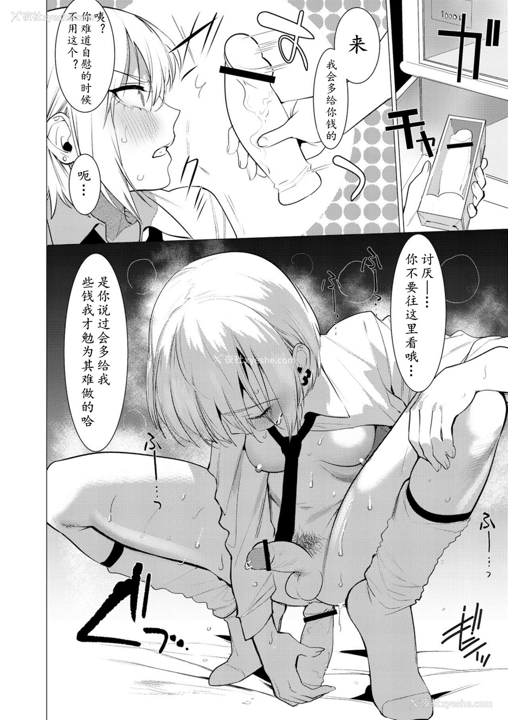 13P - Saotsuki Honey to Doukyo Seikatsu Ch. 4