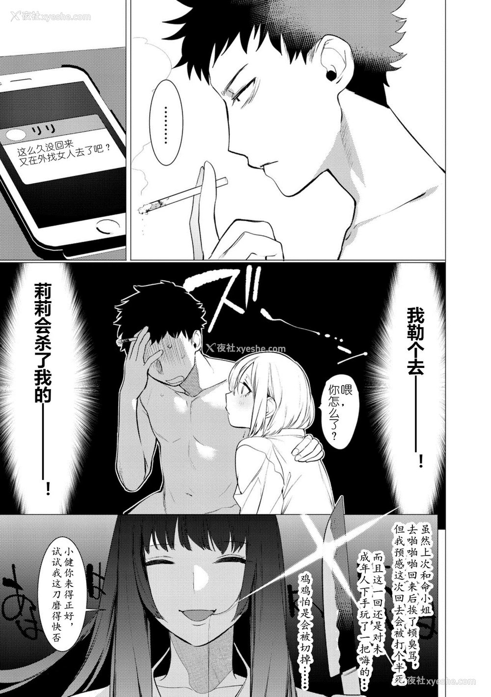 30P - Saotsuki Honey to Doukyo Seikatsu Ch. 4