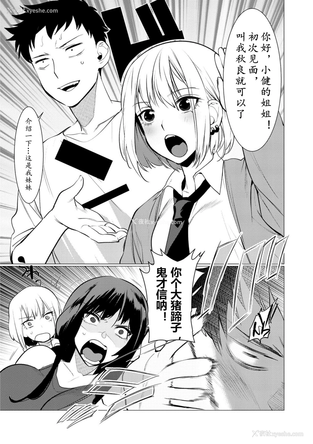 33P - Saotsuki Honey to Doukyo Seikatsu Ch. 4