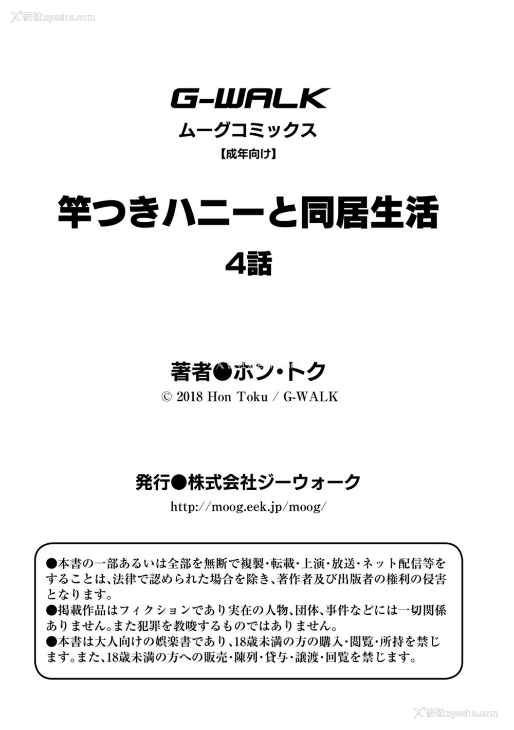 34P - Saotsuki Honey to Doukyo Seikatsu Ch. 4