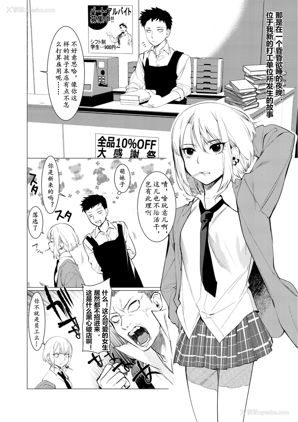 4P - Saotsuki Honey to Doukyo Seikatsu Ch. 4