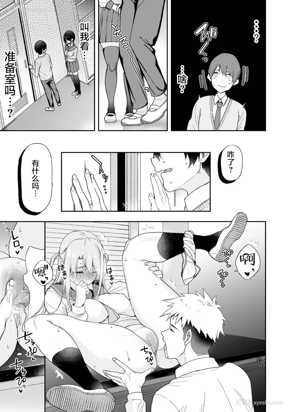 12P - 幼驯染のお姉さんが寝取られたので、仆はあなたの妹とセックスしてもいいですか?