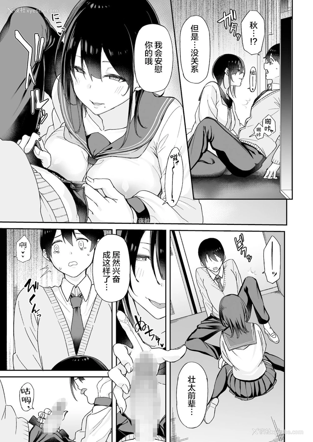 16P - 幼驯染のお姉さんが寝取られたので、仆はあなたの妹とセックスしてもいいですか?
