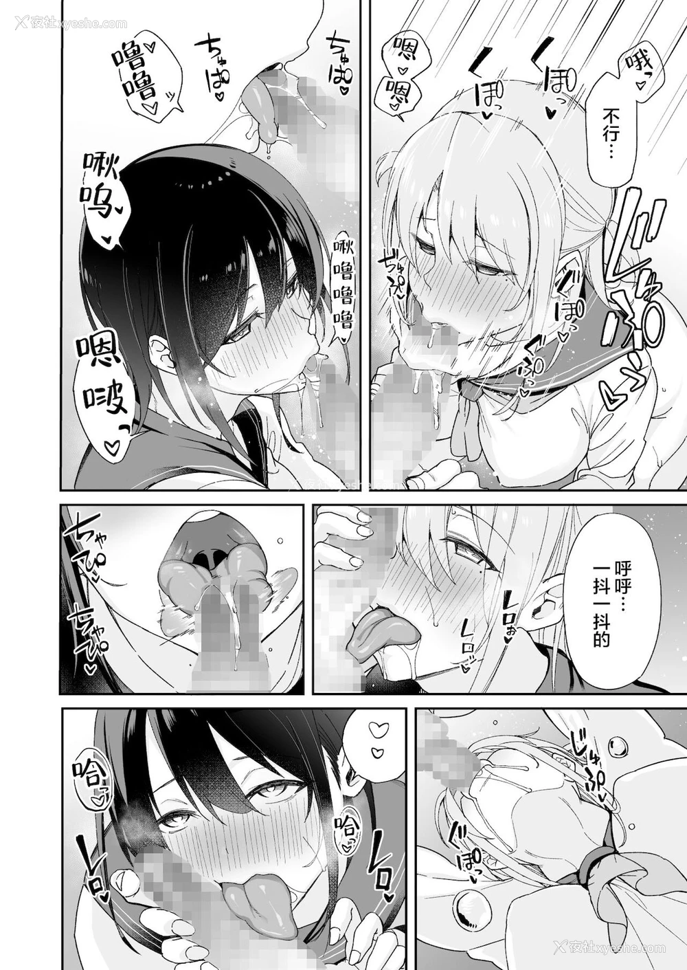 19P - 幼驯染のお姉さんが寝取られたので、仆はあなたの妹とセックスしてもいいですか?
