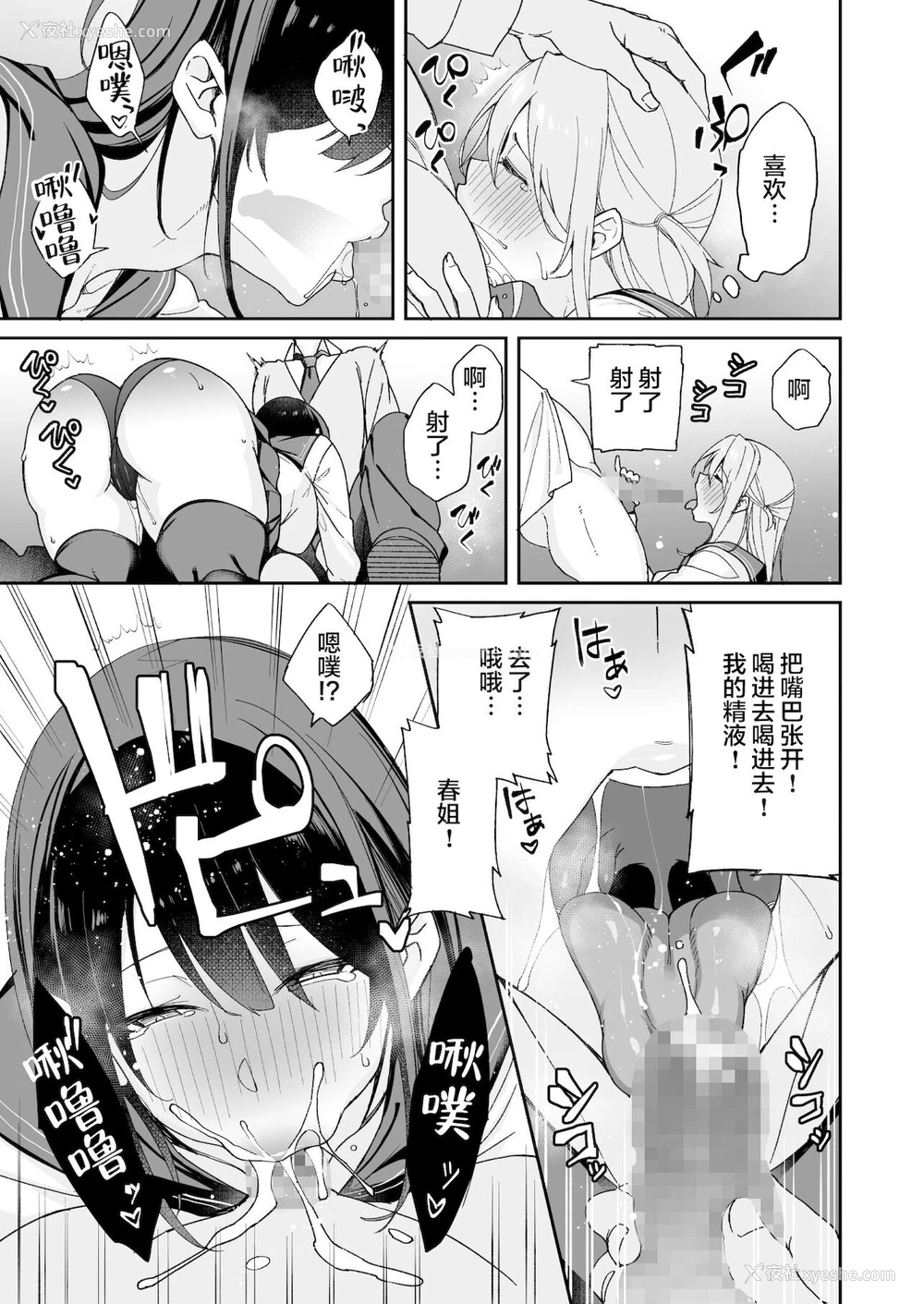 20P - 幼驯染のお姉さんが寝取られたので、仆はあなたの妹とセックスしてもいいですか?