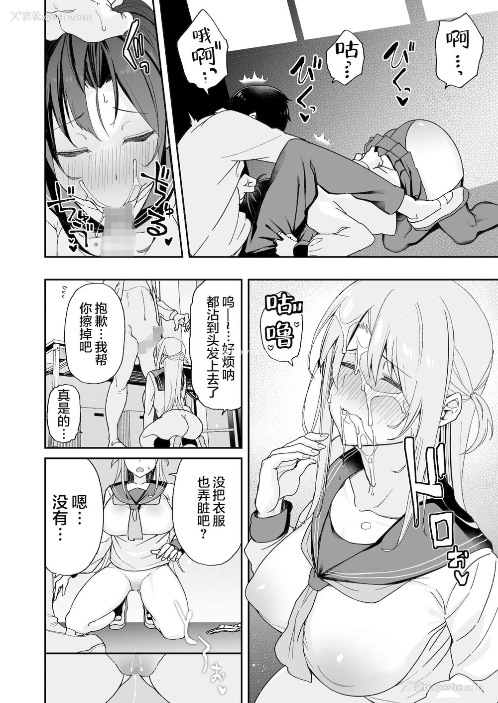 21P - 幼驯染のお姉さんが寝取られたので、仆はあなたの妹とセックスしてもいいですか?