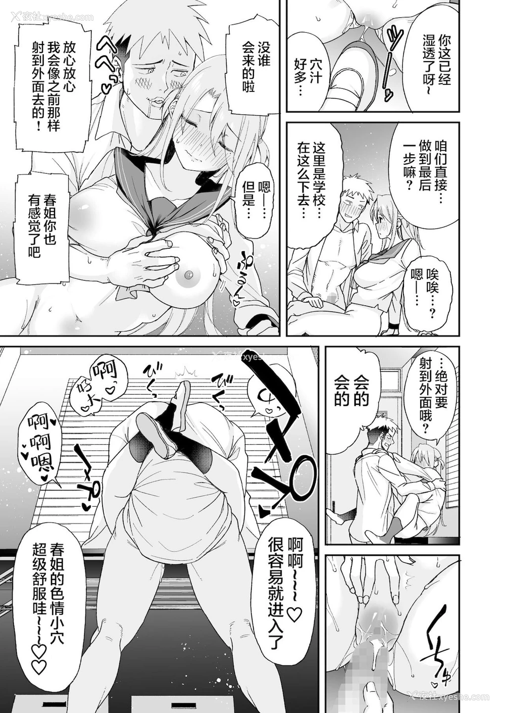22P - 幼驯染のお姉さんが寝取られたので、仆はあなたの妹とセックスしてもいいですか?