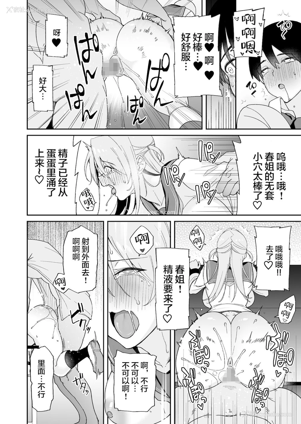 25P - 幼驯染のお姉さんが寝取られたので、仆はあなたの妹とセックスしてもいいですか?