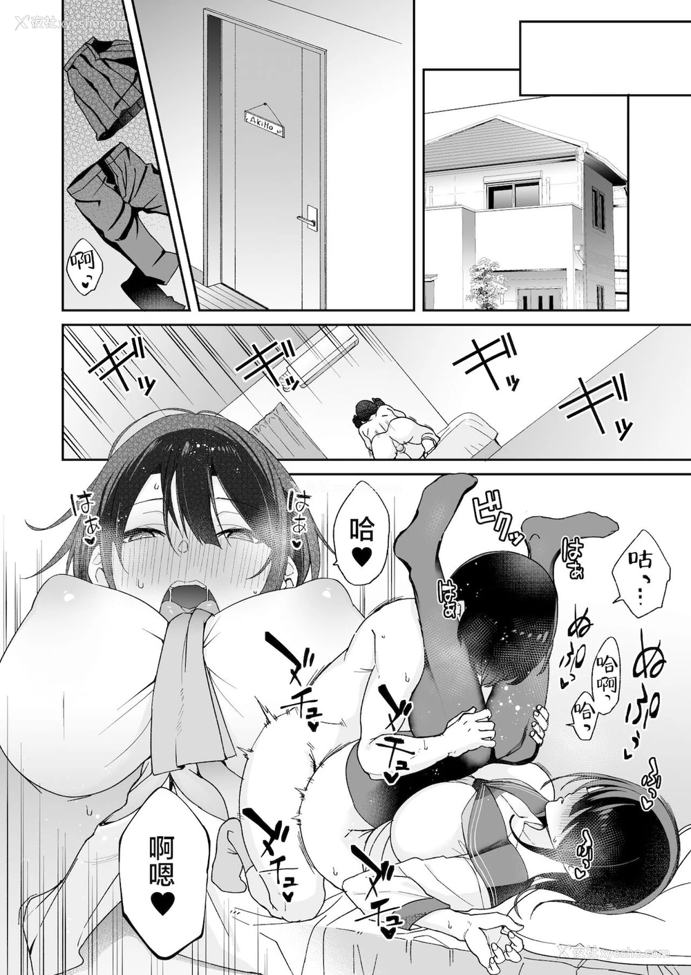 29P - 幼驯染のお姉さんが寝取られたので、仆はあなたの妹とセックスしてもいいですか?