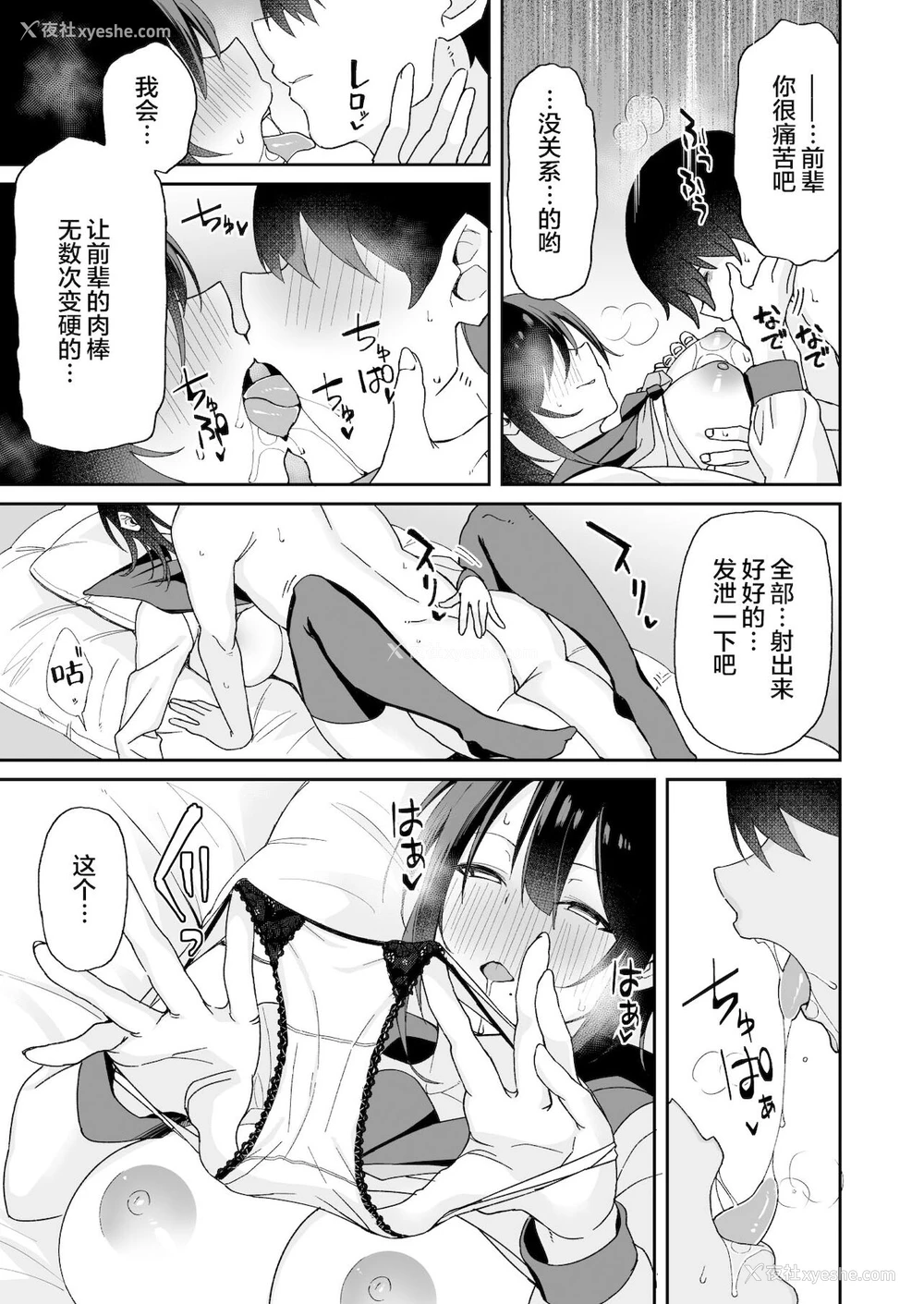 36P - 幼驯染のお姉さんが寝取られたので、仆はあなたの妹とセックスしてもいいですか?