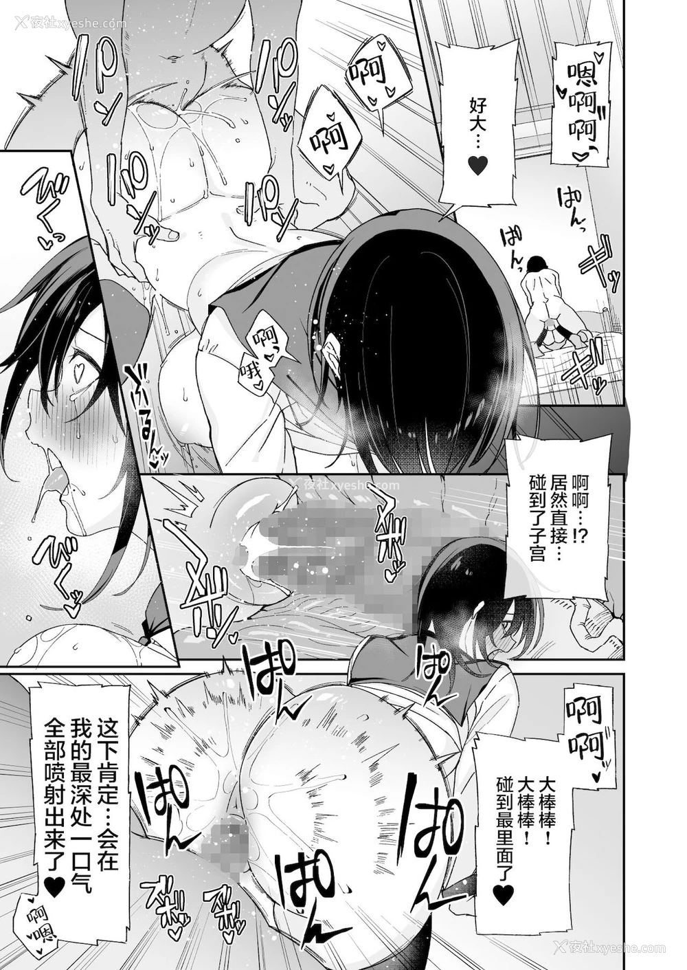 38P - 幼驯染のお姉さんが寝取られたので、仆はあなたの妹とセックスしてもいいですか?