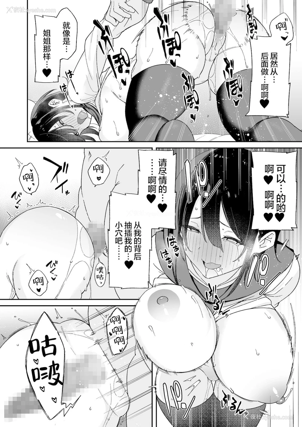 39P - 幼驯染のお姉さんが寝取られたので、仆はあなたの妹とセックスしてもいいですか?