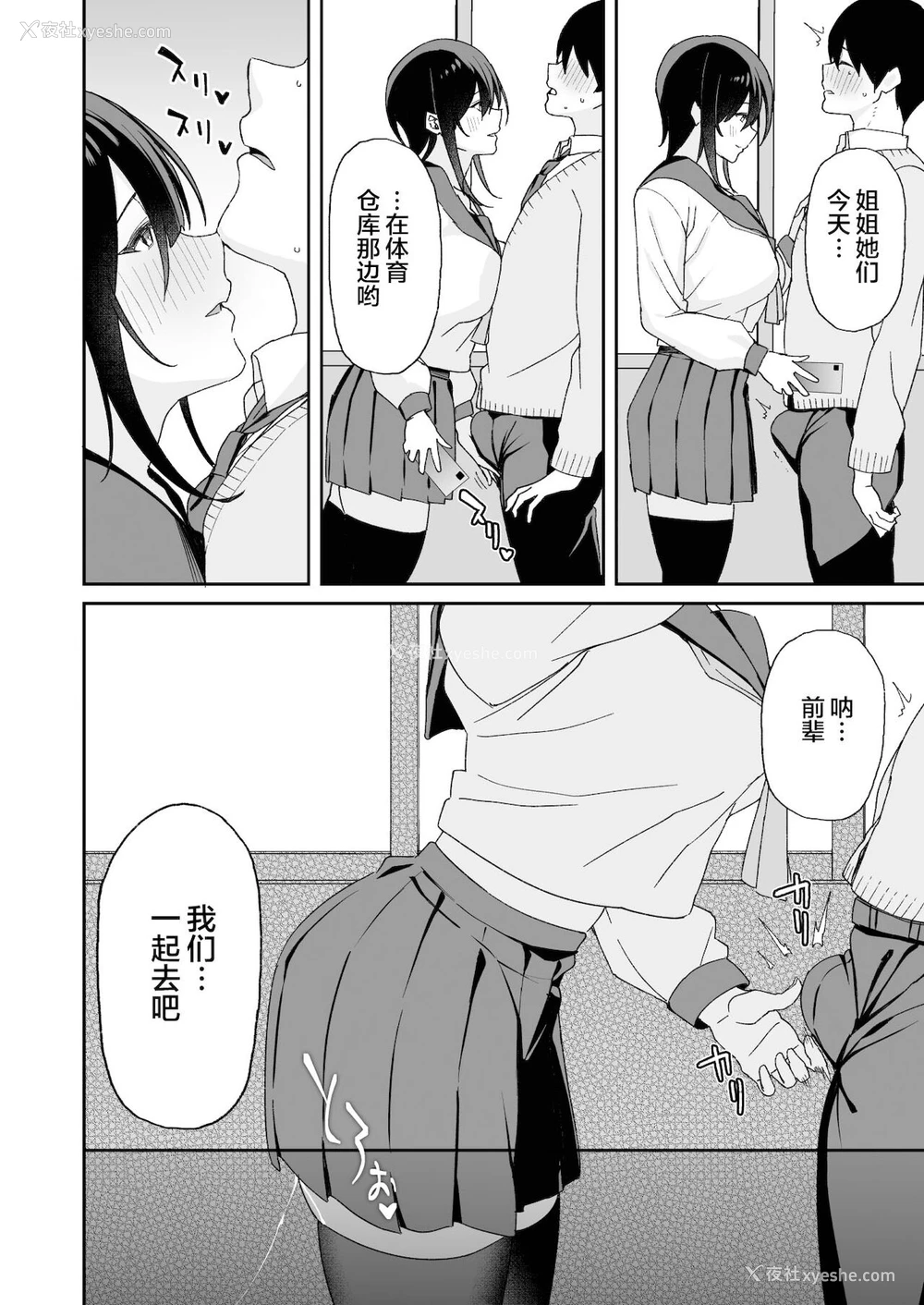 45P - 幼驯染のお姉さんが寝取られたので、仆はあなたの妹とセックスしてもいいですか?