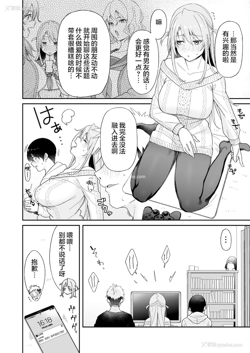 9P - 幼驯染のお姉さんが寝取られたので、仆はあなたの妹とセックスしてもいいですか?