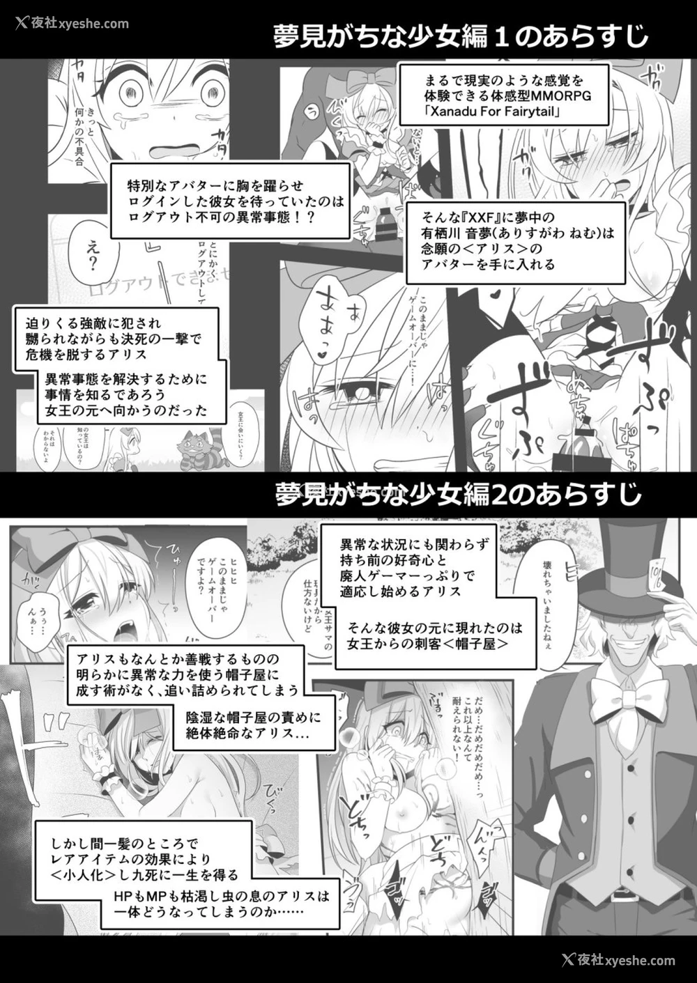 2P - 仮想童话は危険がいっぱい!?IFボロ负けバッドエンド编