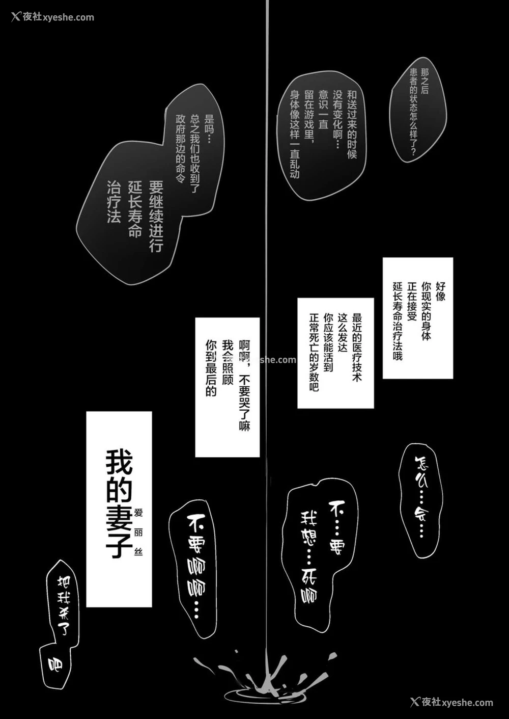 31P - 仮想童话は危険がいっぱい!?IFボロ负けバッドエンド编