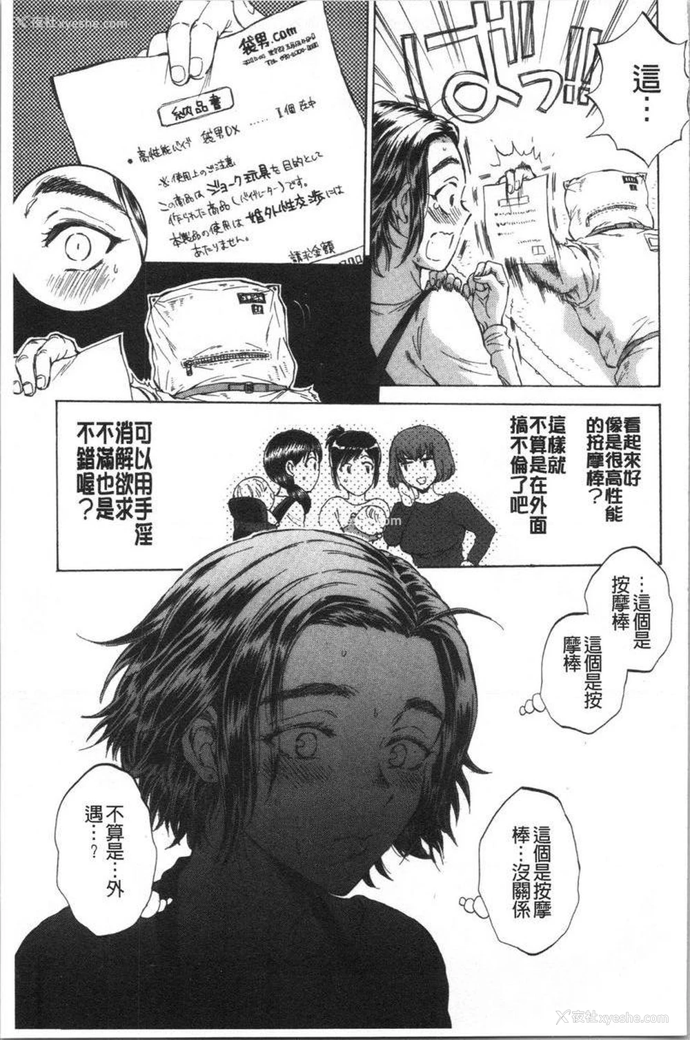 11P - 袋男