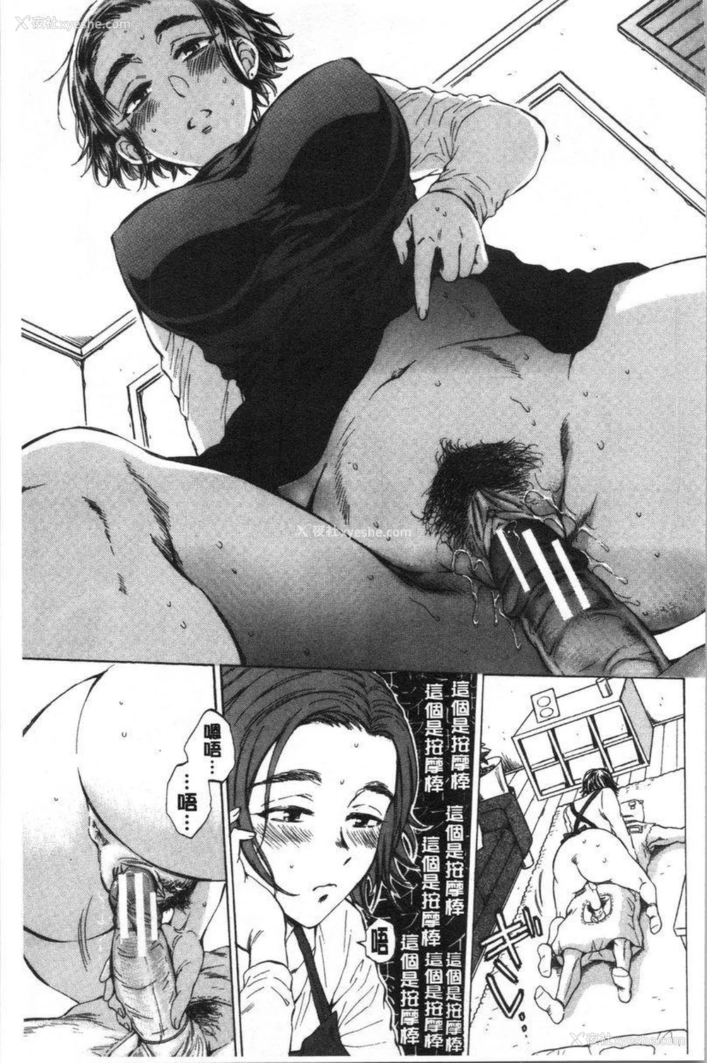 13P - 袋男