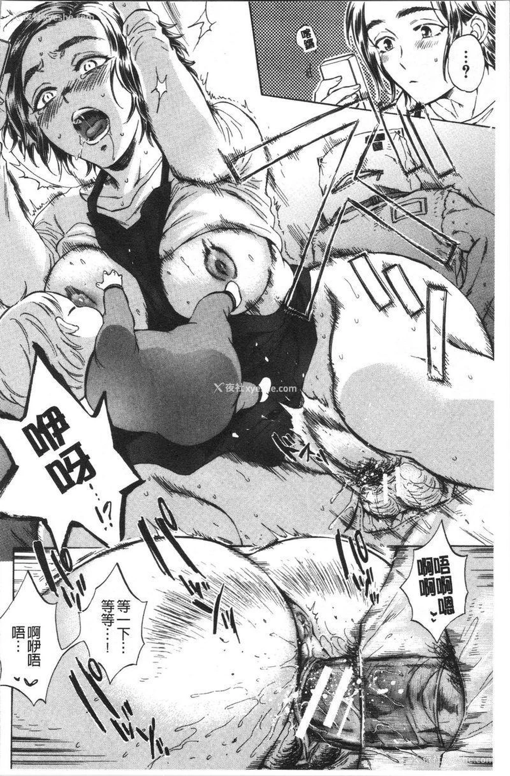 22P - 袋男