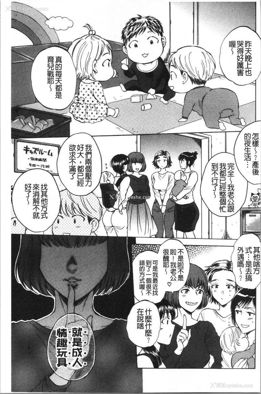 3P - 袋男