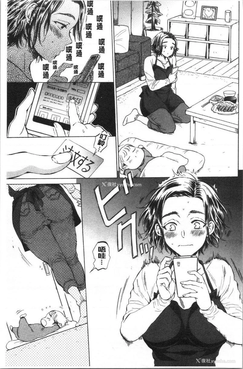 5P - 袋男
