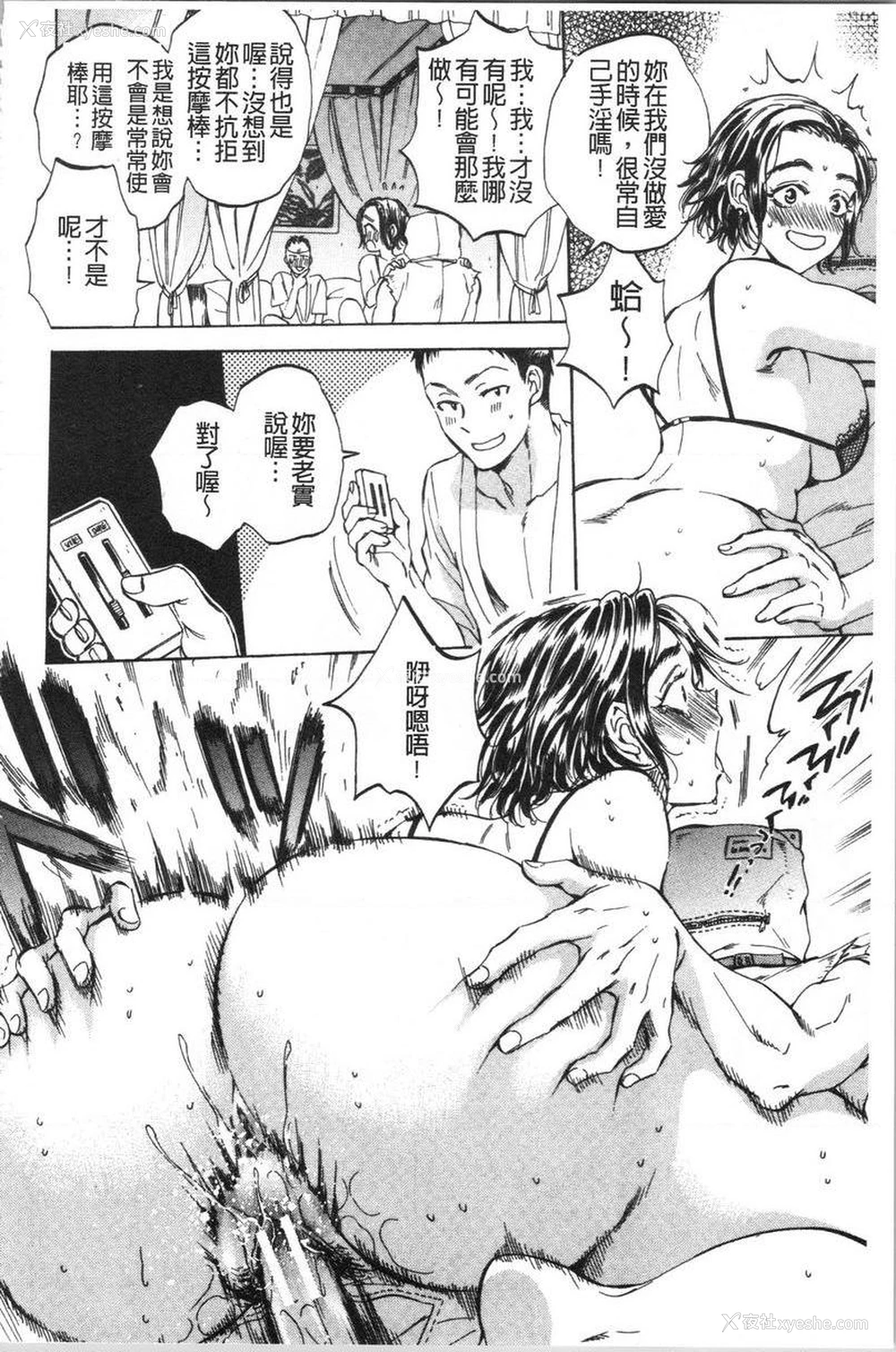 14P - 袋男