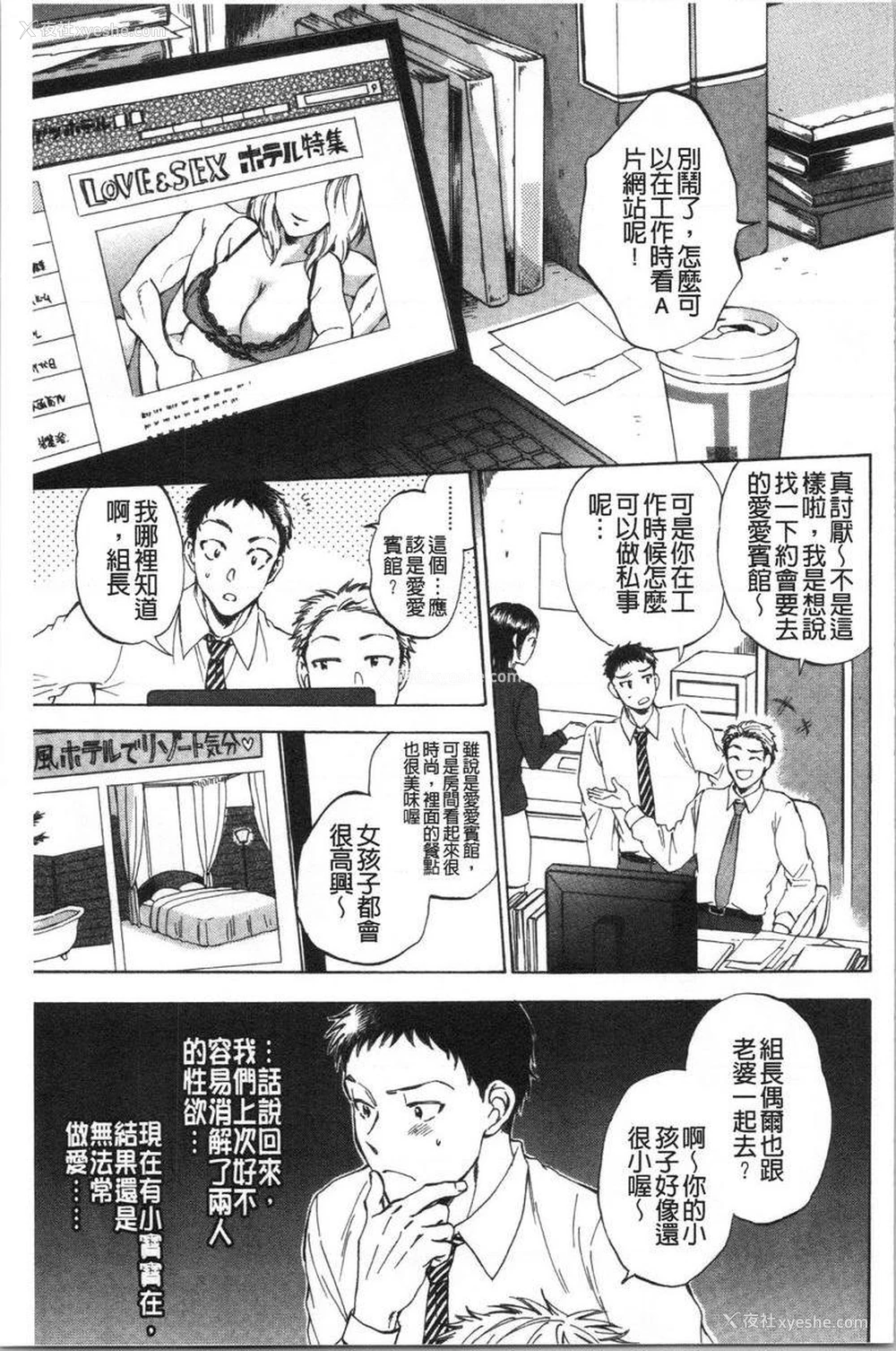 1P - 袋男