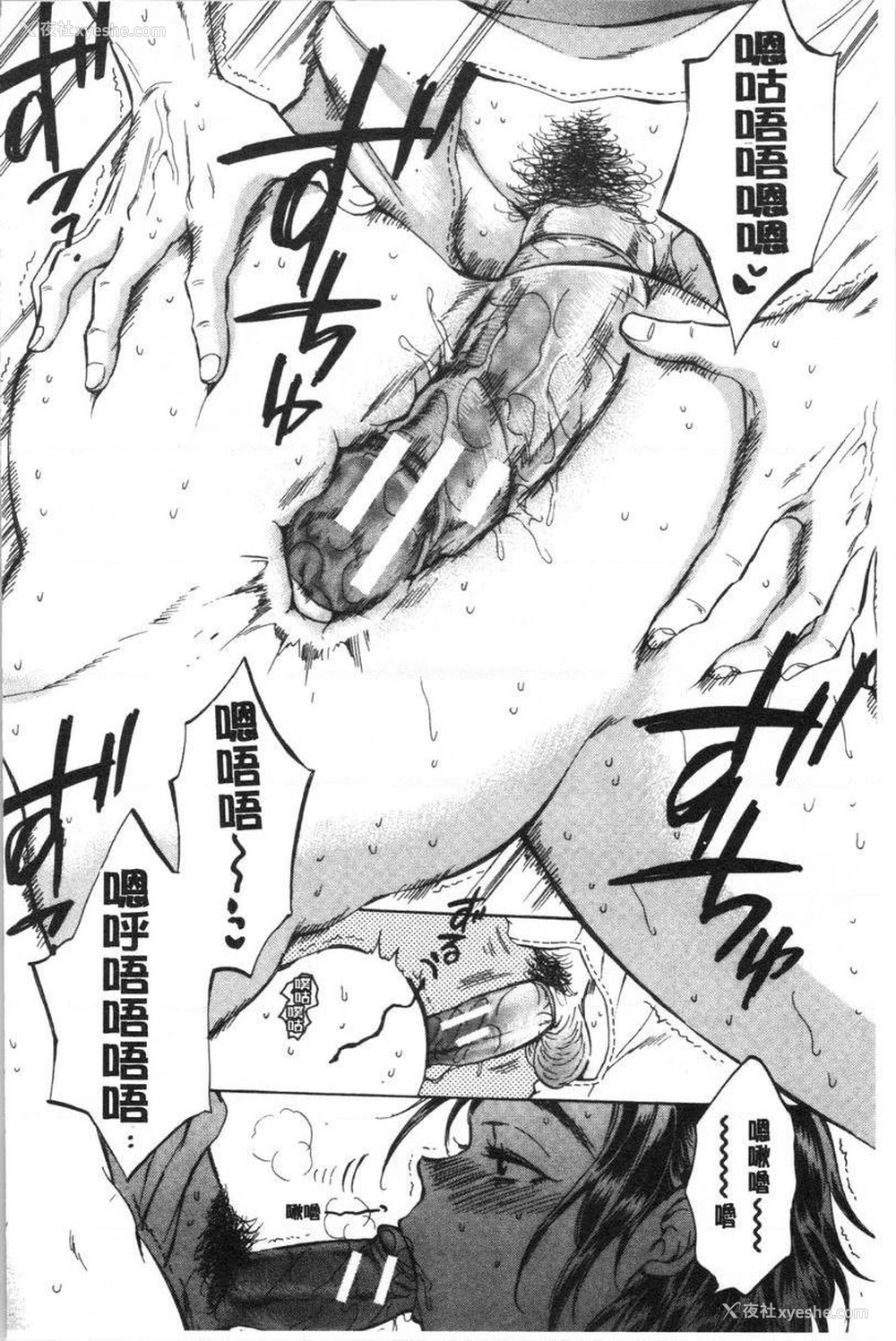 24P - 袋男