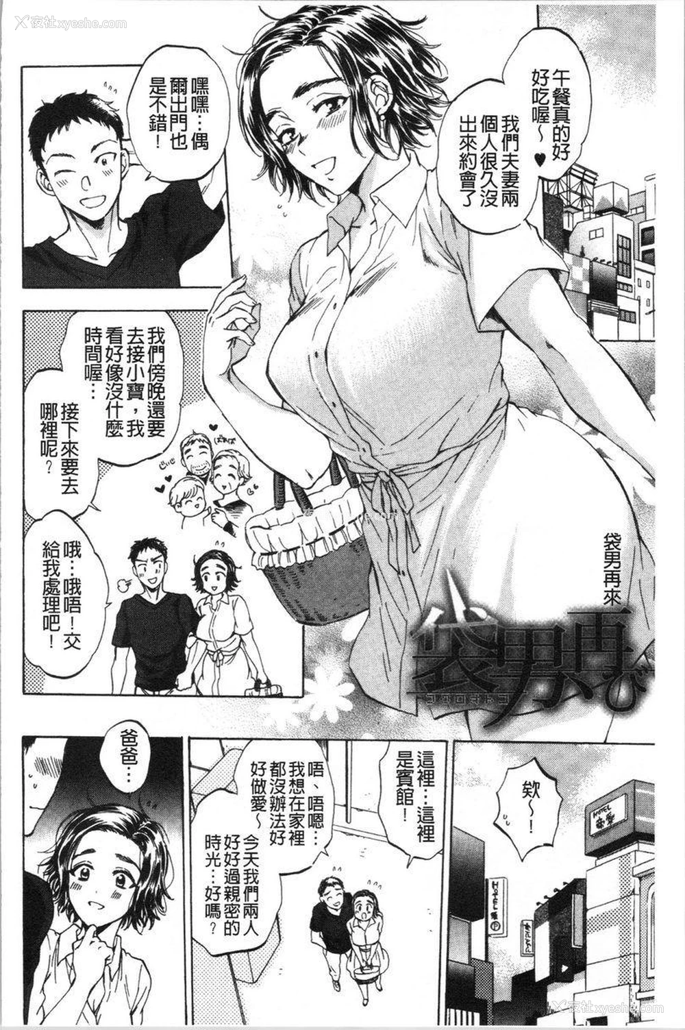 2P - 袋男