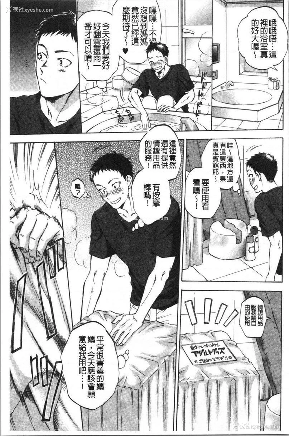 5P - 袋男