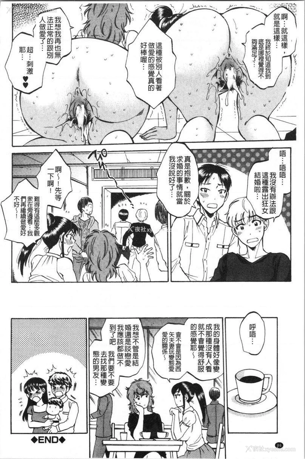 24P - 袋男