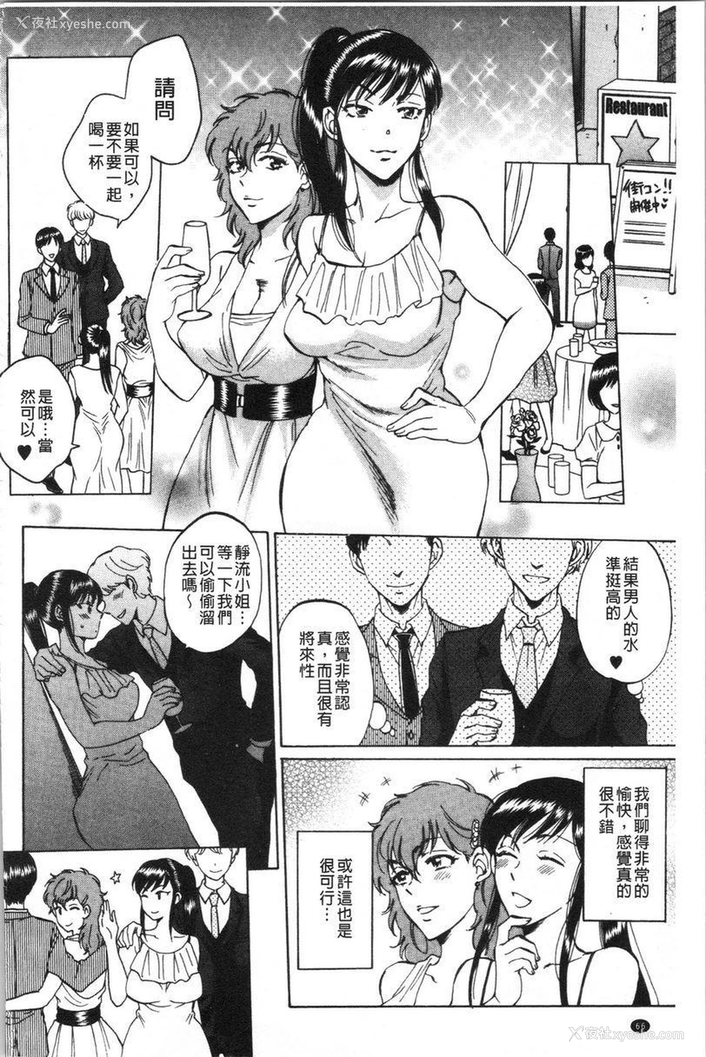 4P - 袋男