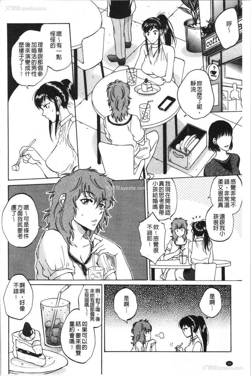 6P - 袋男