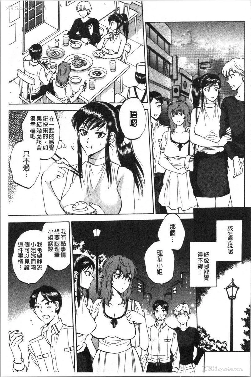7P - 袋男