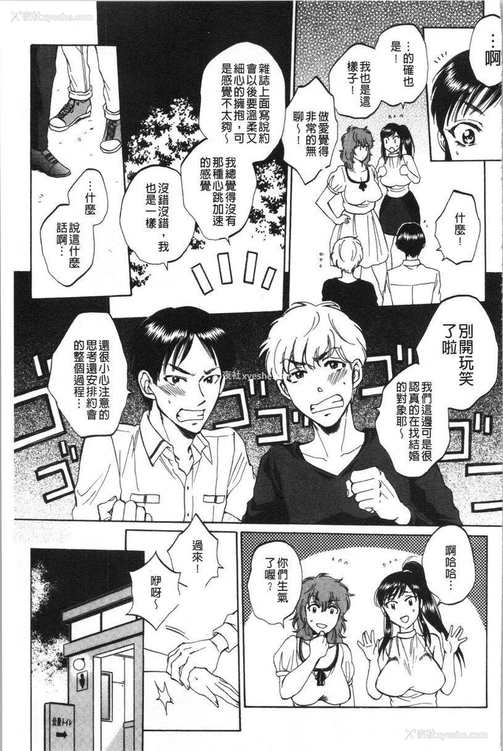 9P - 袋男