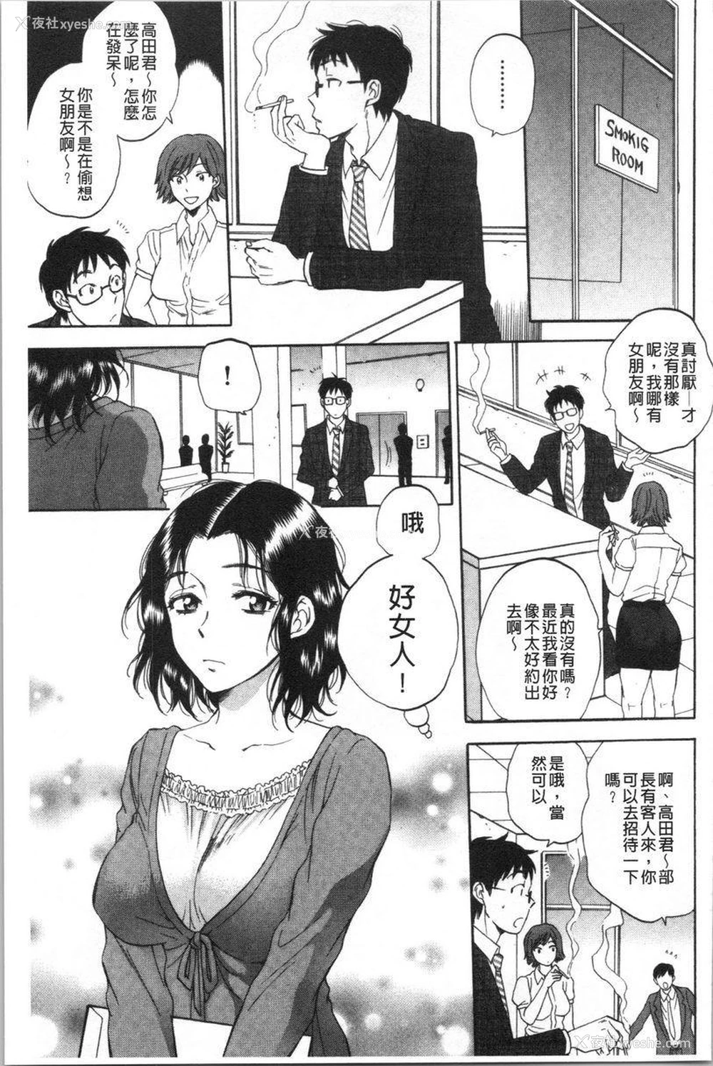 11P - 袋男