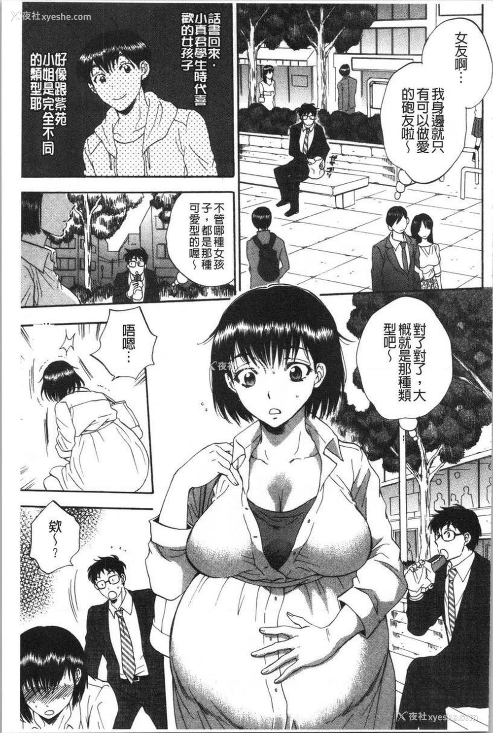 13P - 袋男
