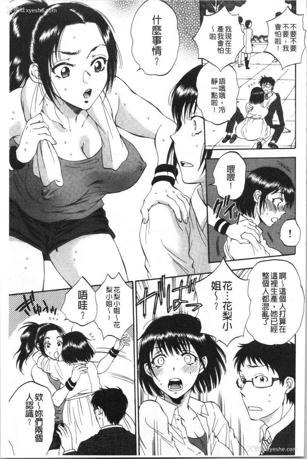 15P - 袋男