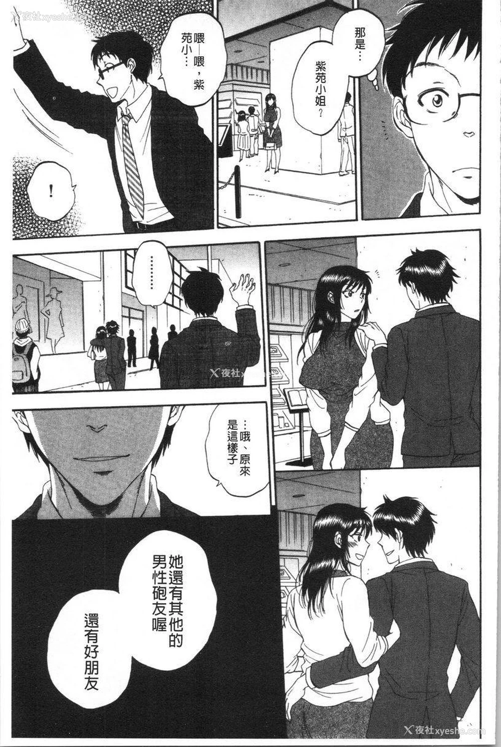 17P - 袋男