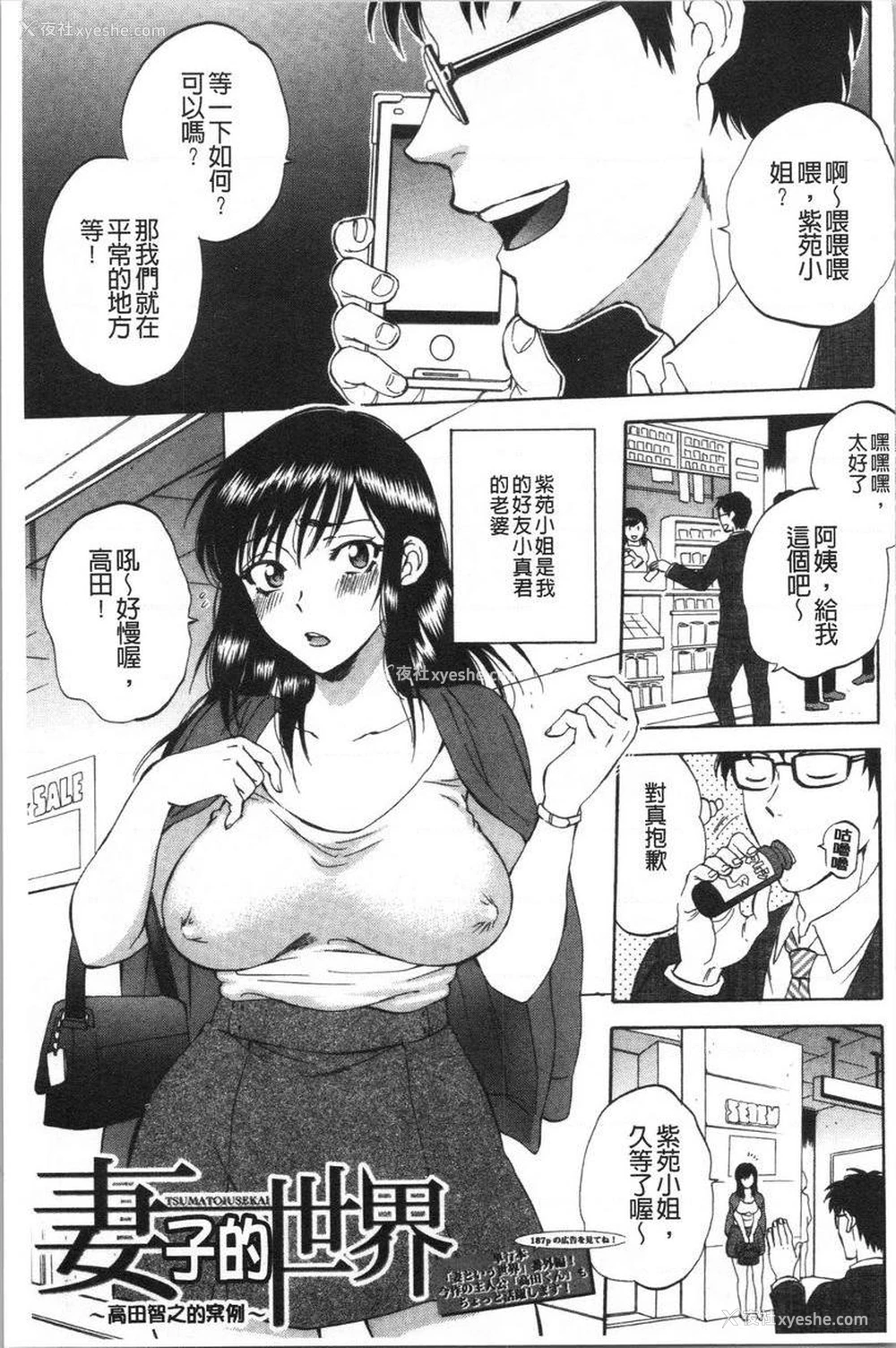 1P - 袋男