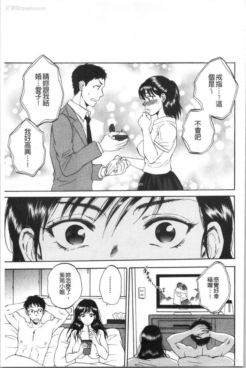 27P - 袋男