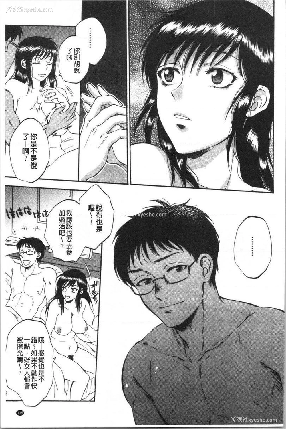 29P - 袋男