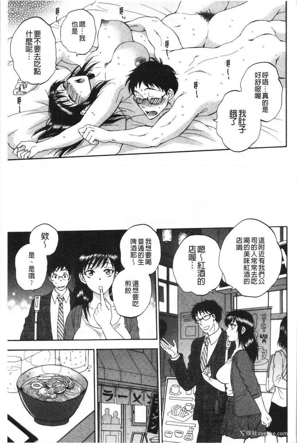 9P - 袋男
