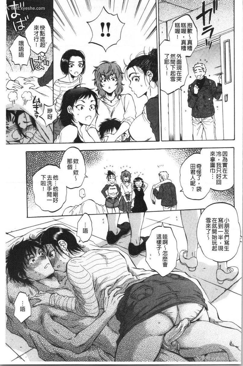 11P - 袋男