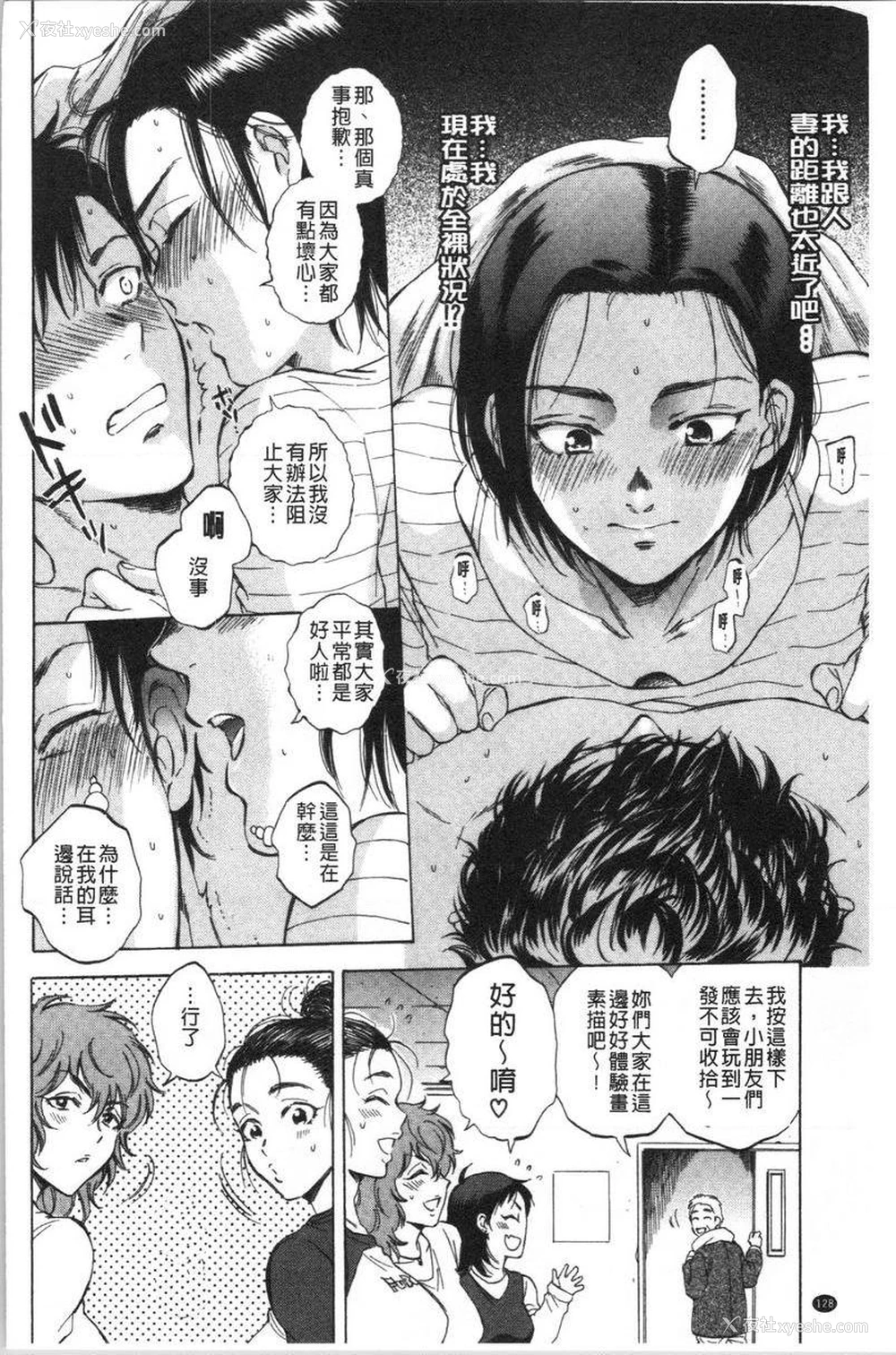 12P - 袋男
