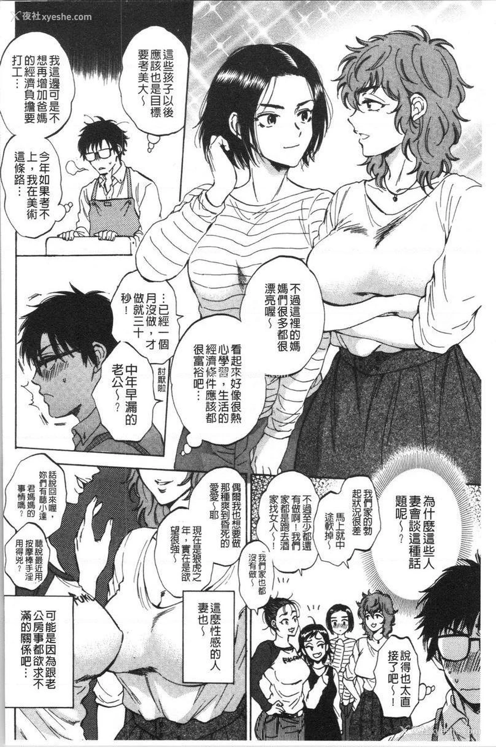 2P - 袋男
