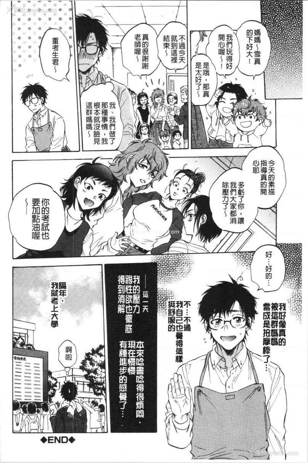 32P - 袋男