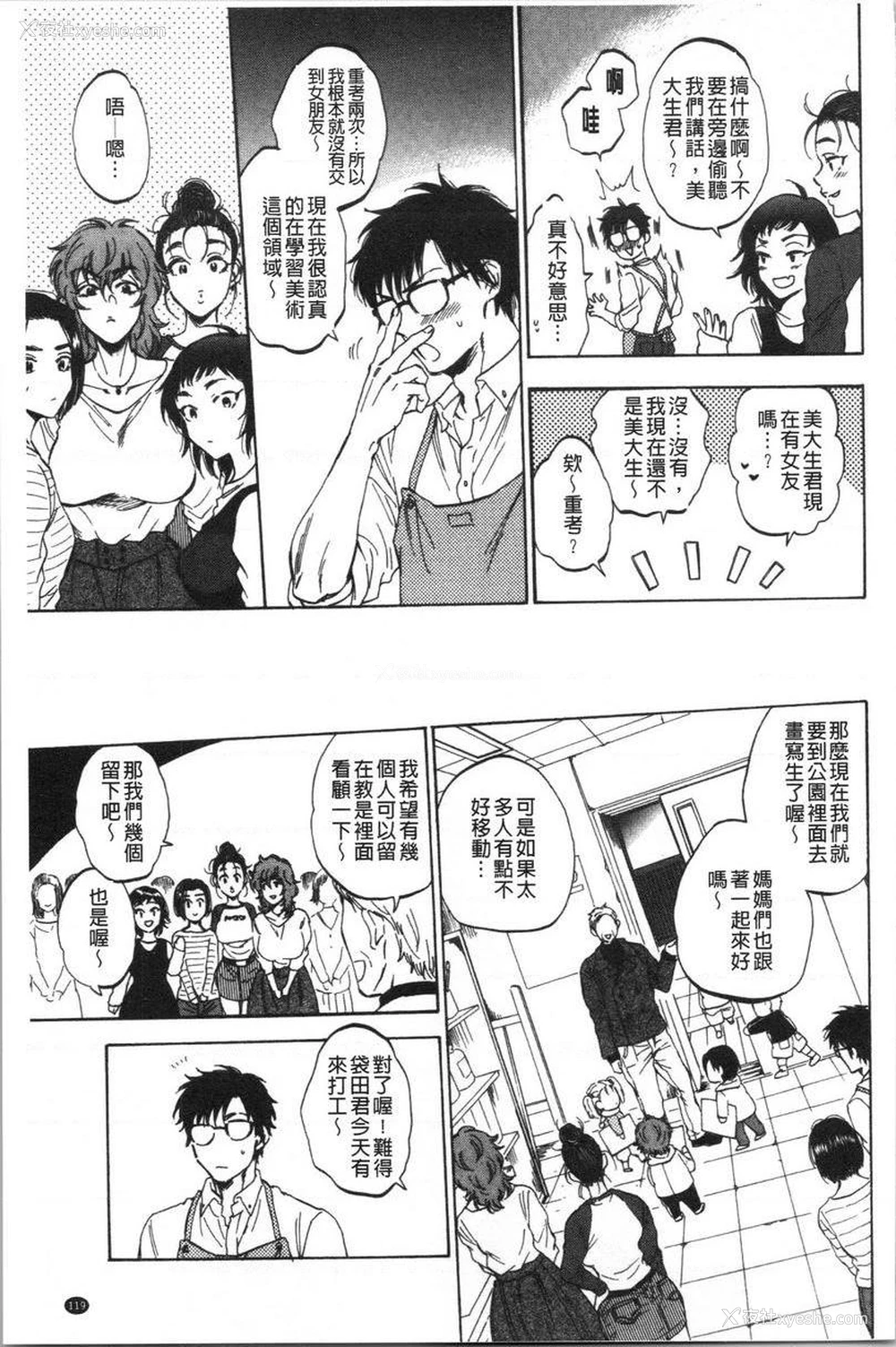 3P - 袋男
